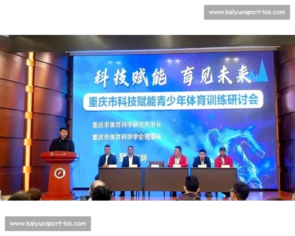 自信：青少年运动员的隐形竞争力 —— 科技赋能科学训练系列攻略