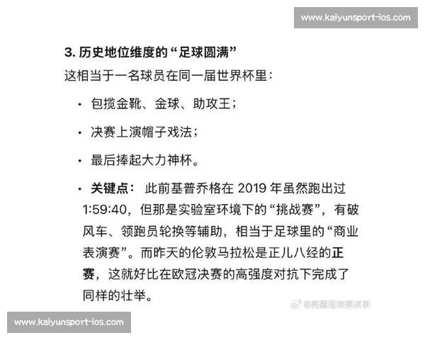 世界杯最新动态：科技应用与数据统计如何改变现代足球