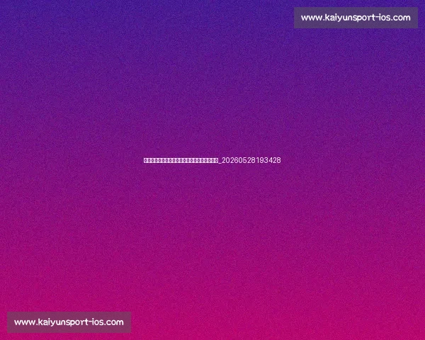 法甲升降级形势分析:哪些球队面临保级危机?_20260528193428