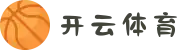 开云·体育 (Kaiyun)官网-App下载